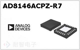 AD8146ACPZ-R7的图片