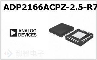 ADP2166ACPZ-2.5-R7