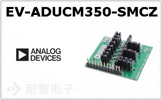 EV-ADUCM350-SMCZ