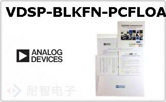 VDSP-BLKFN-PCFLOAT