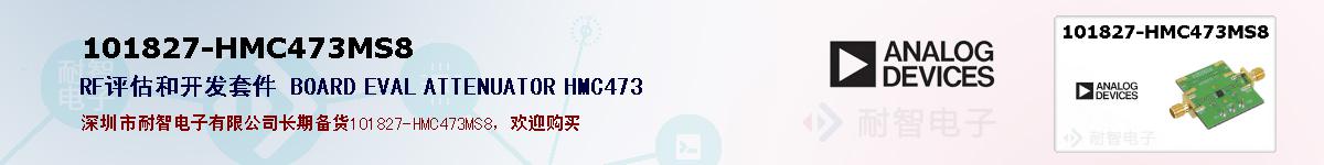 101827-HMC473MS8ıۺͼ