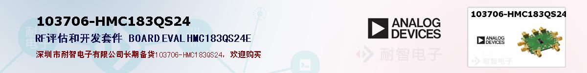 103706-HMC183QS24ıۺͼ