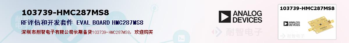 103739-HMC287MS8ıۺͼ