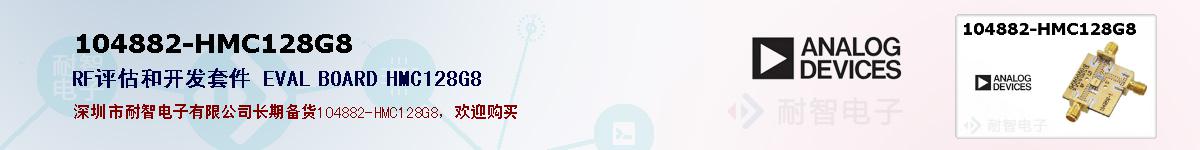 104882-HMC128G8ıۺͼ
