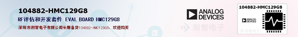 104882-HMC129G8ıۺͼ