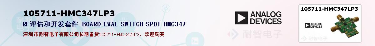 105711-HMC347LP3ıۺͼ