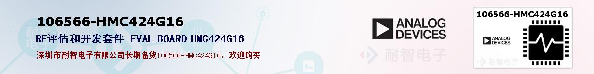 106566-HMC424G16ıۺͼ