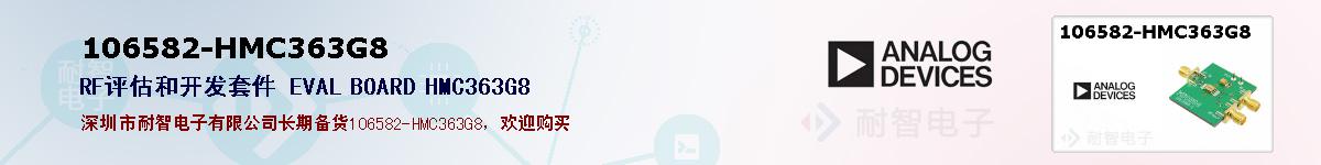 106582-HMC363G8ıۺͼ