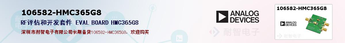 106582-HMC365G8ıۺͼ