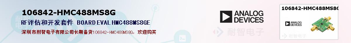 106842-HMC488MS8G�ı��ۺͼ�������