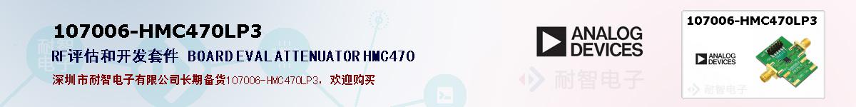 107006-HMC470LP3ıۺͼ