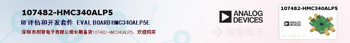 107482-HMC340ALP5ıۺͼ