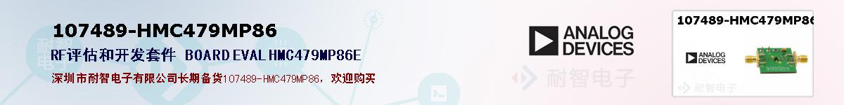 107489-HMC479MP86ıۺͼ
