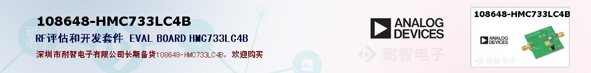 108648-HMC733LC4Bıۺͼ