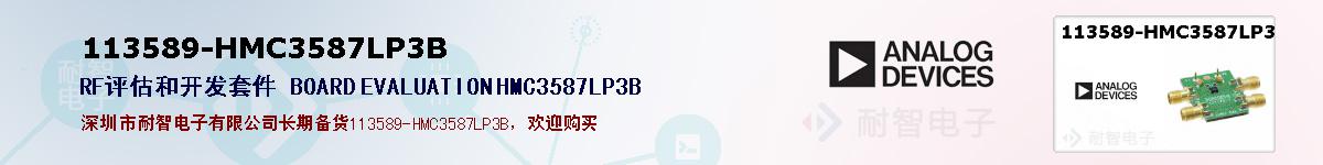 113589-HMC3587LP3Bıۺͼ