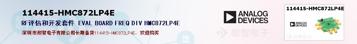 114415-HMC872LP4Eıۺͼ