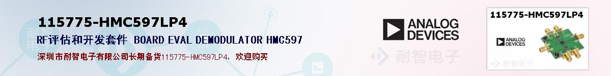 115775-HMC597LP4ıۺͼ