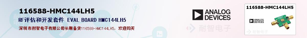 116588-HMC144LH5ıۺͼ