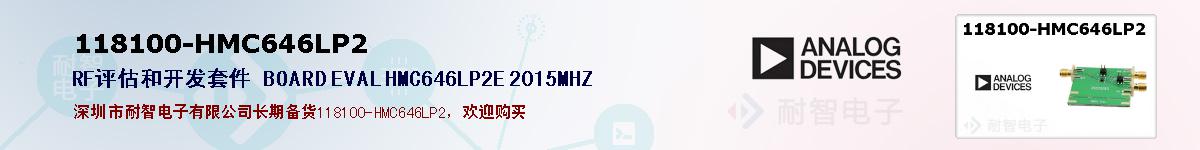 118100-HMC646LP2ıۺͼ