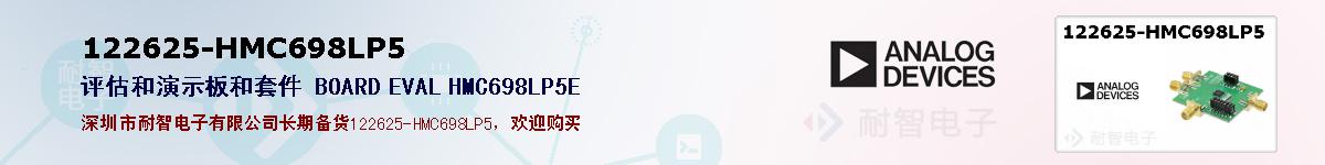 122625-HMC698LP5�ı��ۺͼ�������