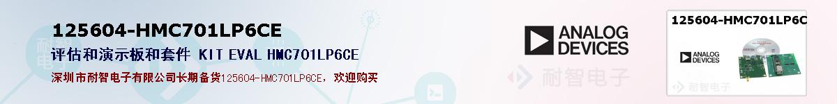 125604-HMC701LP6CEıۺͼ