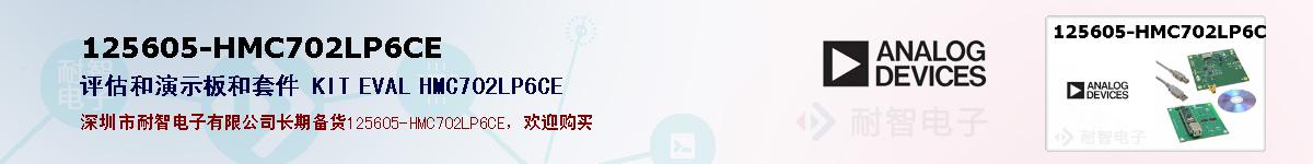 125605-HMC702LP6CEıۺͼ