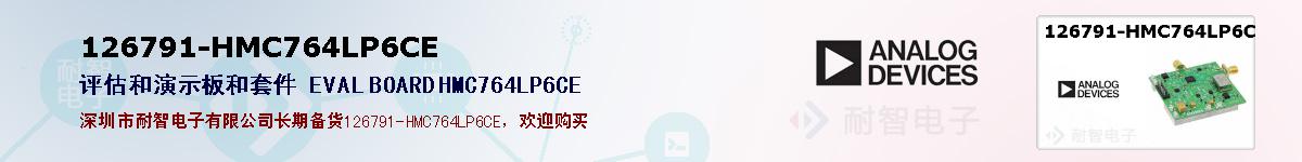 126791-HMC764LP6CEıۺͼ