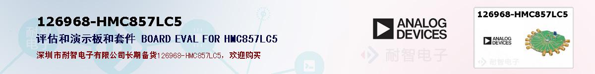 126968-HMC857LC5�ı��ۺͼ�������