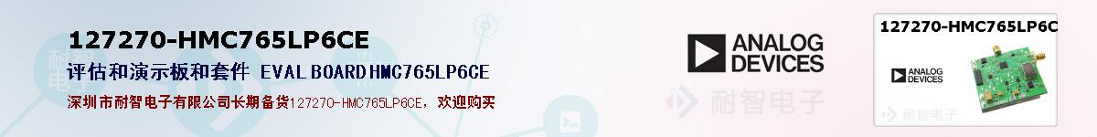 127270-HMC765LP6CEıۺͼ