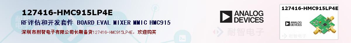127416-HMC915LP4Eıۺͼ