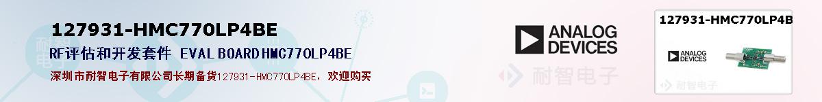 127931-HMC770LP4BEıۺͼ