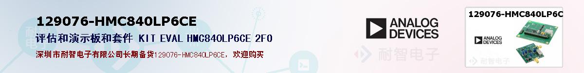 129076-HMC840LP6CEıۺͼ