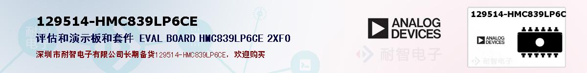 129514-HMC839LP6CEıۺͼ