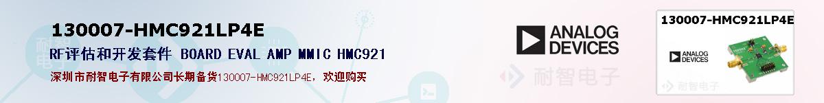 130007-HMC921LP4Eıۺͼ
