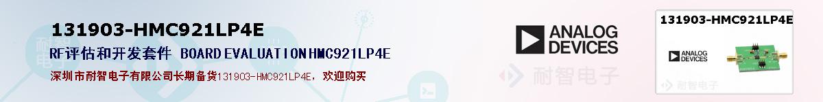 131903-HMC921LP4Eıۺͼ