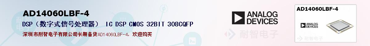 AD14060LBF-4�ı��ۺͼ�������