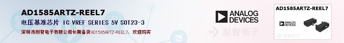 AD1585ARTZ-REEL7�ı��ۺͼ�������