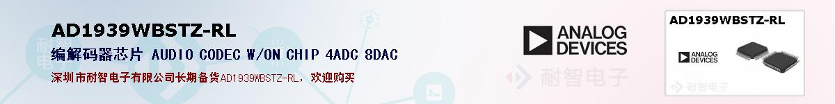 AD1939WBSTZ-RLıۺͼ