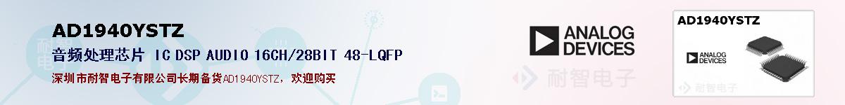 AD1940YSTZ�ı��ۺͼ�������