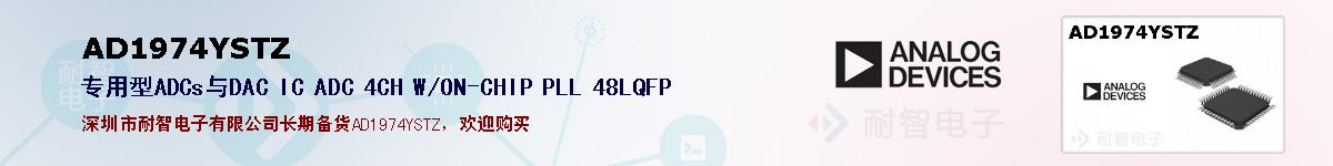 AD1974YSTZ�ı��ۺͼ�������