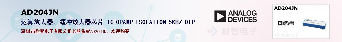 AD204JNıۺͼ