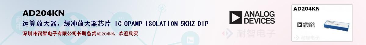 AD204KNıۺͼ