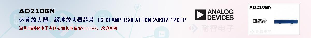 AD210BNıۺͼ