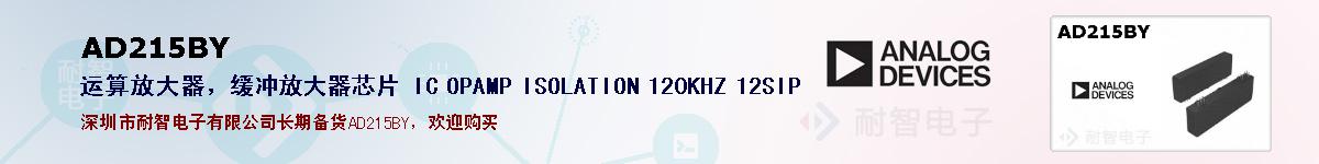 AD215BYıۺͼ
