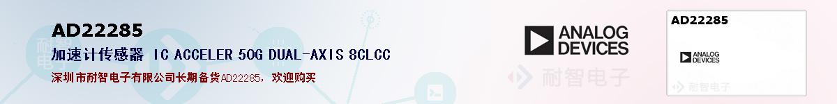 AD22285ıۺͼ
