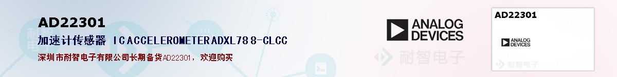 AD22301ıۺͼ