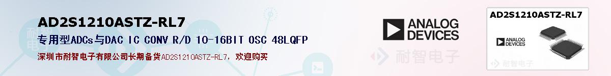 AD2S1210ASTZ-RL7ıۺͼ