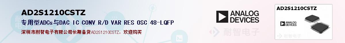 AD2S1210CSTZıۺͼ