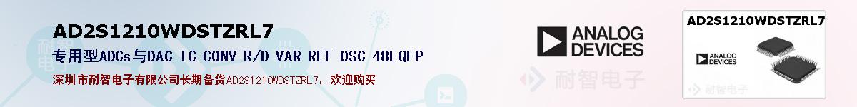 AD2S1210WDSTZRL7ıۺͼ