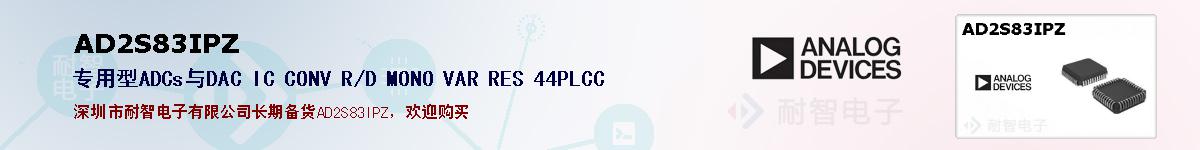 AD2S83IPZıۺͼ